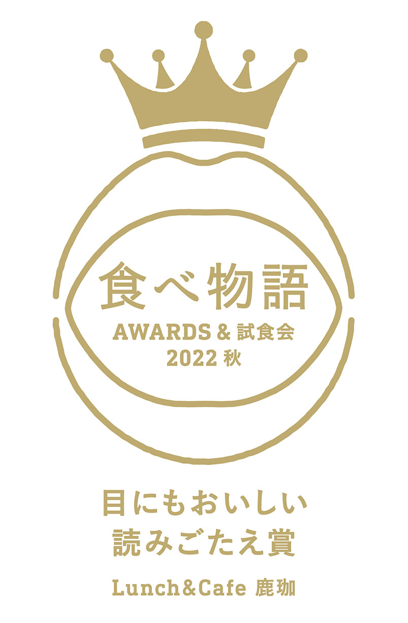 食べ物語AWARDS＆試食会 2022秋